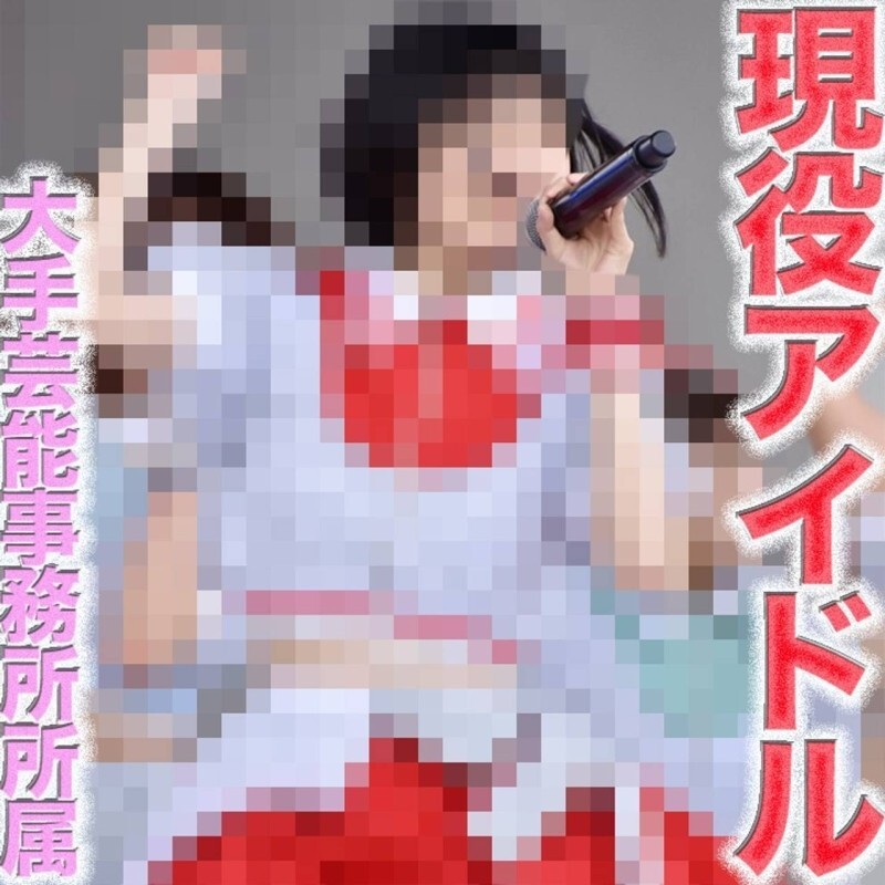 FC2-PPV-4706357 The biggest event on FC2!! A current idol belonging to a super famous entertainment production company has arrived!! A real celebrity!! That popular person has exceeded 2000 fans with Zep● haneda and Zep● DiverCi●y (TOKYO).