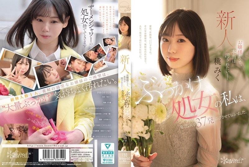 [UNCENSORED-LEAK] CAWD-858 Even the young ladies want to be defiled. I'm a bukkake virgin, but I was showered with 37 shots in my adult video. Momo Miku