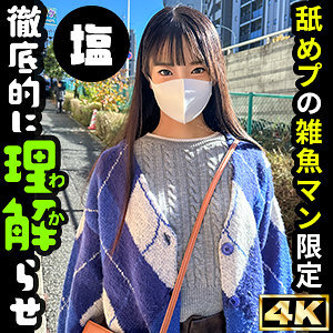 SIMA-015 What is Otoha?