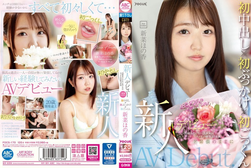[UNCENSORED-LEAK] FOCS-170 Newcomer's debut. 20 year old innocent beautiful girl has sex less than 10 times. First creampie x first bukkake x first cum swallowing while being extremely nervous. Honoka Nina