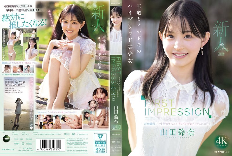 [UNCENSORED-LEAK] IPZZ-610 FIRST IMPRESSION 182 A Hybrid Beauty of the Classic and the Modern Age, Yamada Suzuna