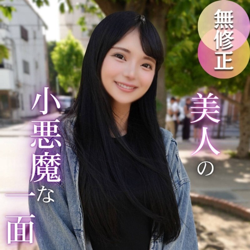 FC2-PPV-4750702 3 days! Half price! [Half inside, half outside] The pinnacle of cuteness and sexiness. In the long-awaited sequel to the solo play, she gives a perverted older man a devilish sadistic performance and thanks him for making her feel so good,