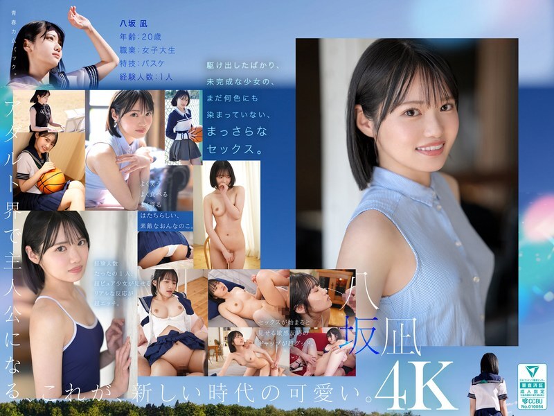 [UNCENSORED-LEAK] MIDA-251 New newcomer, this is the new 'cute'. Yasaka Nagi AV debut A beautiful girl who could have been the center of a national idol group.